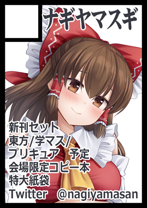 nagiyama01